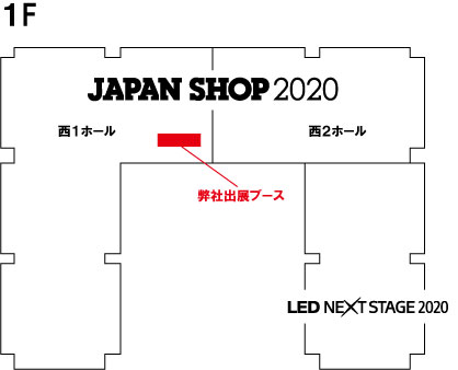 中央宣伝企画の展示ブース位置