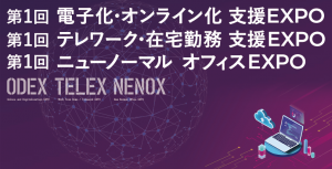 ODEX TELEX NEOX