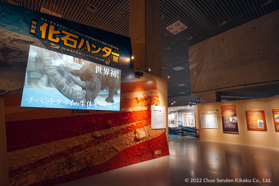 化石ハンター展、国立科学博物館特別展