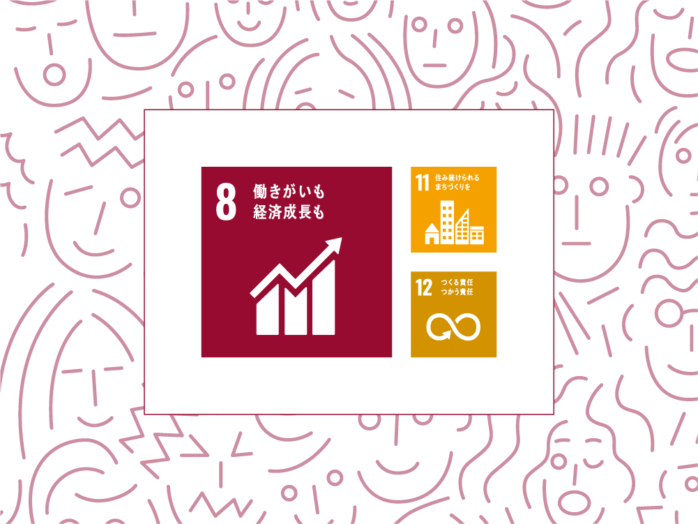 SDGs取り組み：重点課題04
