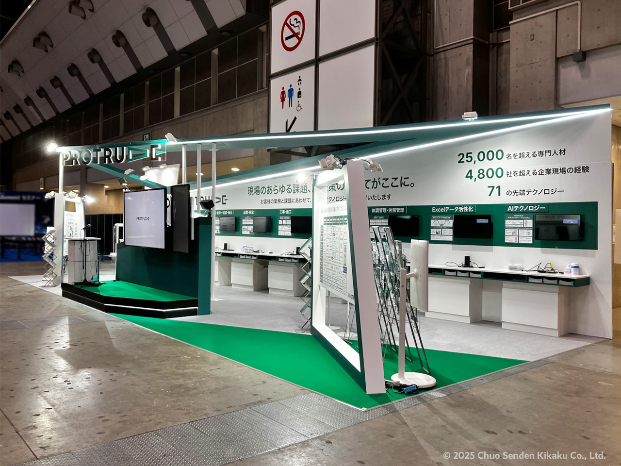 株式会社BREXA Technology様「PROTRUDE」ブース　Japan DX Week