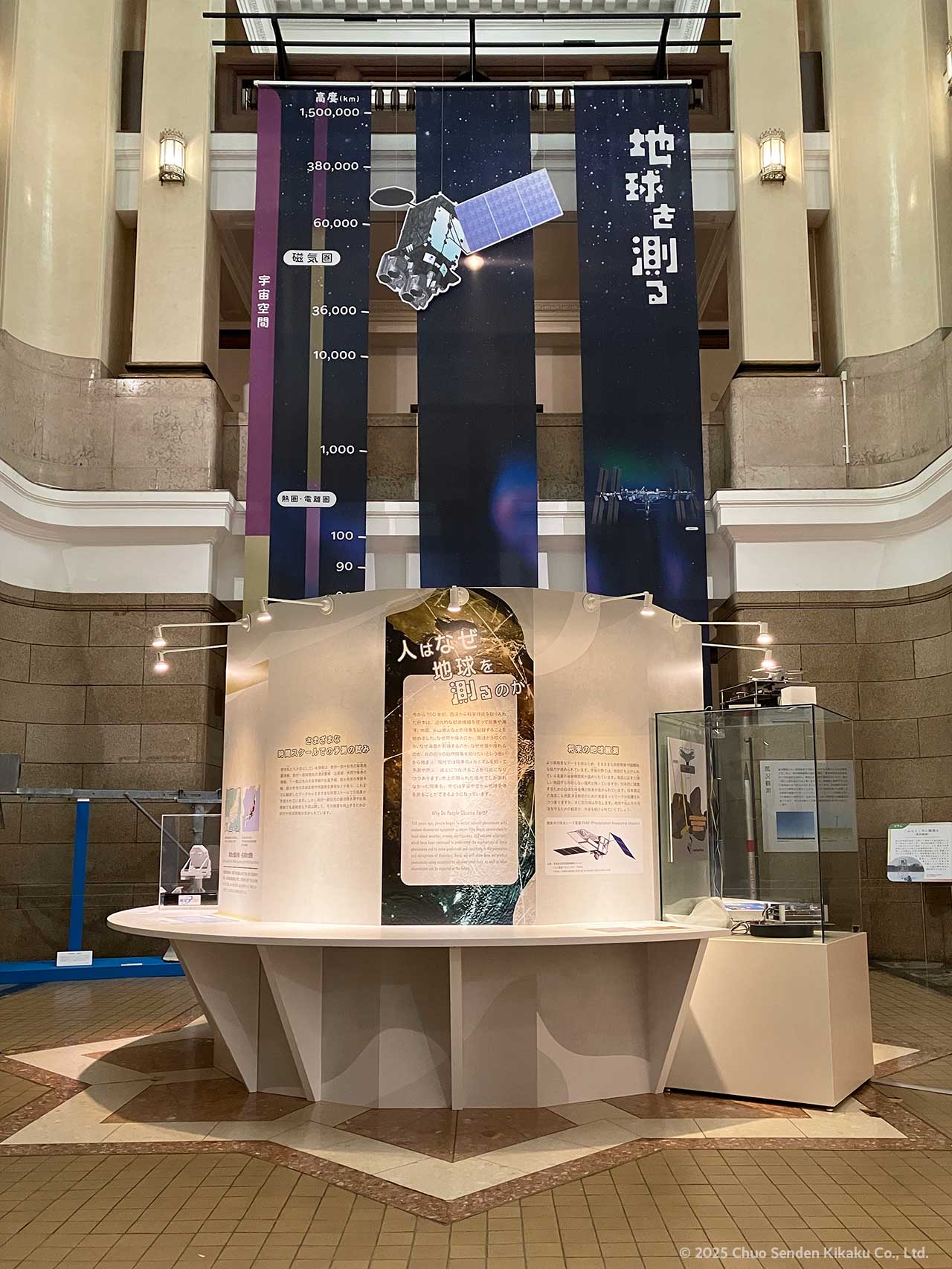 国立科学博物館 気象業務150周年企画展「地球を測る」