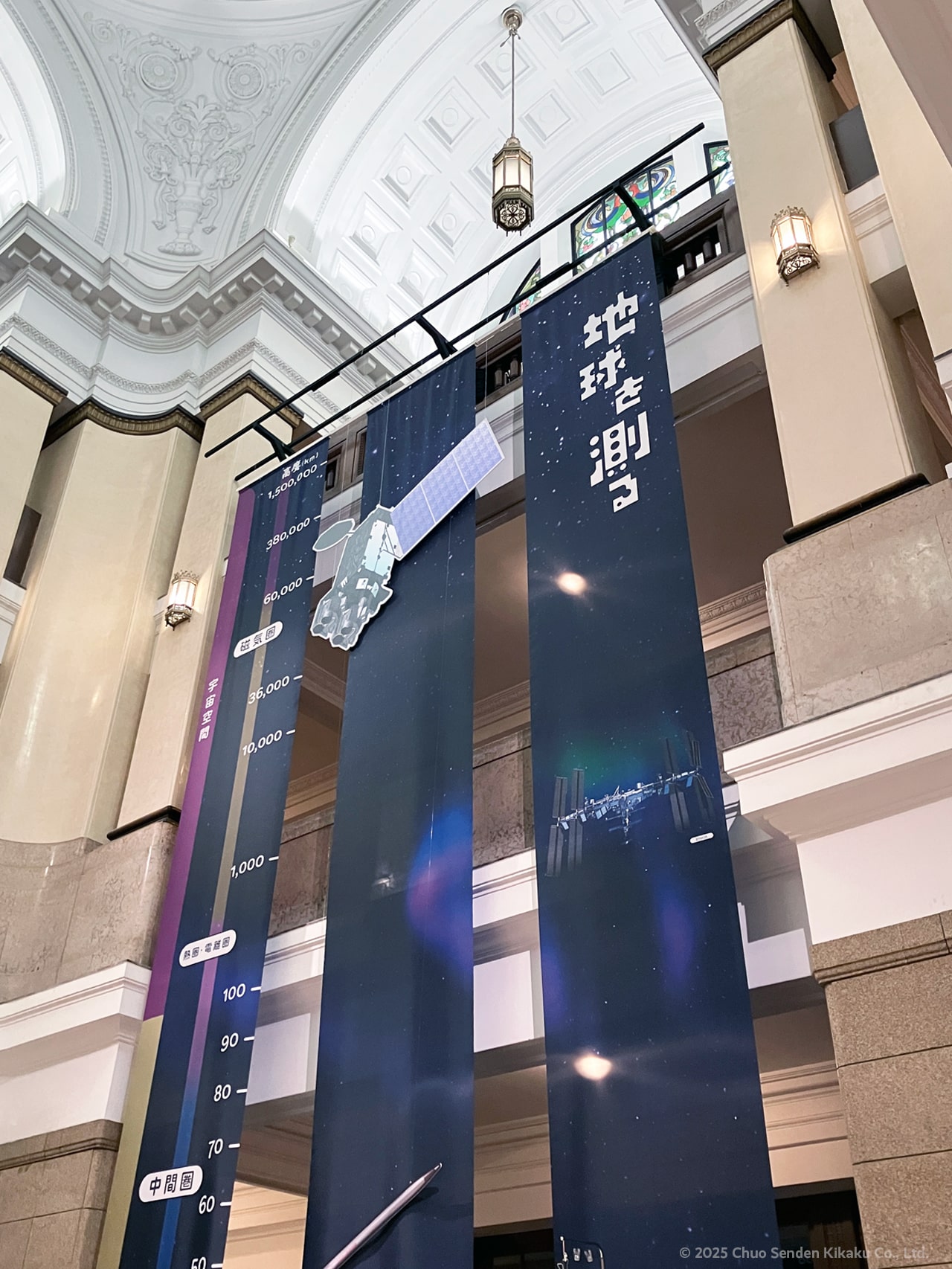 国立科学博物館 気象業務150周年企画展「地球を測る」